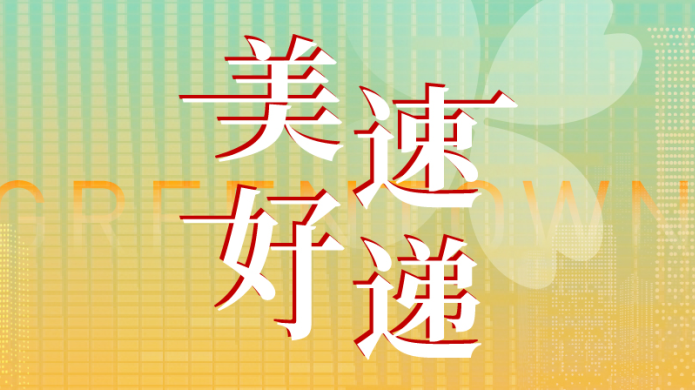 qmh球盟会官网-相信品牌力量
