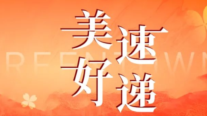 qmh球盟会官网-相信品牌力量
