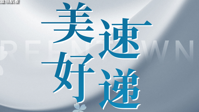 qmh球盟会官网-相信品牌力量
